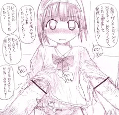 ろりっこの服の中に射精したい