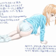 ベルトタイプおむつ