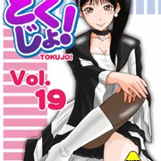 19弾でますた