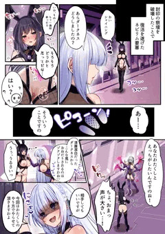 魔法少女セイントリリィ・白光【アフター】