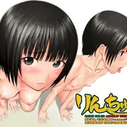 りんかんちゅうがっこう略してりんちゅう