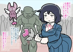 地味魔法少女登場！