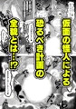 【販売開始！】本当は負けたい魔法闘姫サクラの苦悩