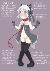 いぬとじ
