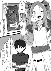 催眠アプリ対策が万全だったダヴィンチちゃん