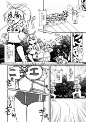 ニジエ大運動会にむけて②