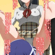 生意気JKに敗北３