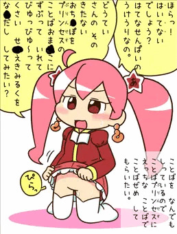 はいてない後継者。