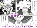 涼香は性転換して友達にむしゃぶり尽くされる