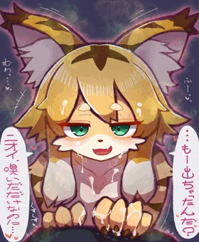 🐯💕『……私のフェロモン、そんなに好き？♡』