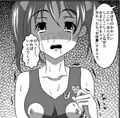 「幕張メッセで膜破りマッセ」のサンプル
