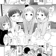 暫く姪っ子達を預かることになった叔父さんと仲良くしようね（２P）