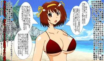 ビーチで涼宮ハルヒちゃんに催眠術かける
