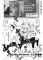 台湾18禁コスプレイベント『CU2』レポ漫画