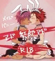 メイドバニー アド紅郎アド