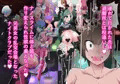 ふたなりスワッピング街 ２話 サンプルまとめ