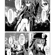 胡桃野外おしっこ