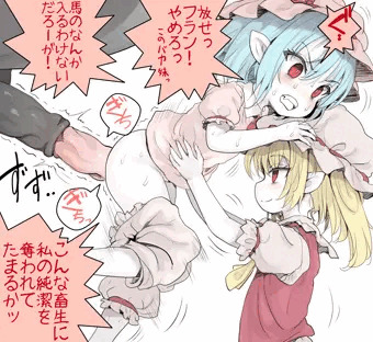 レミリアＶＳうま