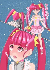キュアスター　ノットレイ化
