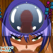 無残！人妻NTR人体改造 Modify.3 断頭イラマチオ