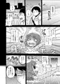 ウチのフロにカッパがおる！