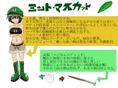 【看板娘】ミント・マスカット