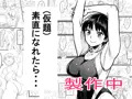 現在製作中です。　Currently in production
