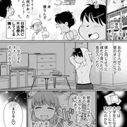 【#3】アパートの隣人と宅飲み逆３P漫画