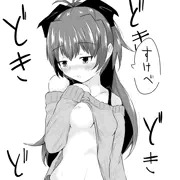 杏子ちゃんのおっぱい見たい