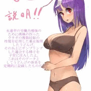 うどんげちゃん妊娠実験