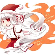 めりくり妹紅