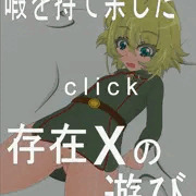 エロフラッシュはお好き？９