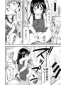 彼女のオモチャ！２