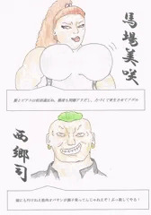 妄想ゲーム　ＢＢＡ・ＦＩＧＨＴＥＲ