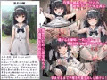 【今だけ特典付！】お嬢様監禁媚薬レイプ ブラック企業の社畜が復讐のため社長の娘を専用オナホールにして孕ませた話