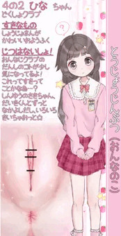 えっちをシェアする子１～２