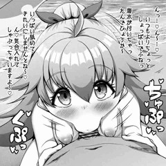 ルピコと夏の思い出2