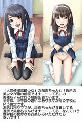 加奈ちゃんと美穂ちゃんの制服。