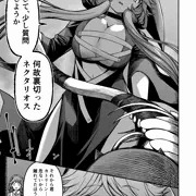 モンスター女幹部は幼き勇者を溺愛する 12話前編 内容紹介