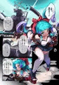 ぱっつん前髪の姫武者ちゃん異種主従姦漫画！