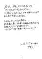 小悪魔に突いて