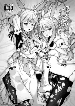 【C105新刊 】《侵略！兎田帝国のお母様》
