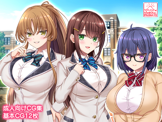 【新作予告公開】放課後はコスプレイヤーたちとハーレムオフパコ！