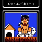 ドリーミードリーマー