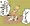 穴尻