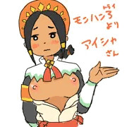 アイシャさん