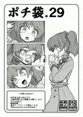 [BOOTH] ポチ袋.29