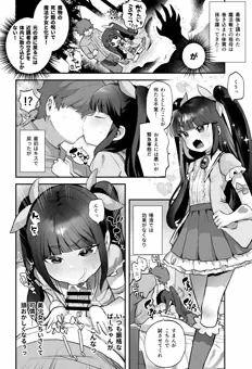 呪いで魔法少女になった魔法戦士の祖母とえっちする２枚