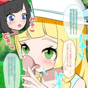 ミヅリリふたなり道中記その１　『知りたいから』