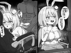 バニーsinと配信後H